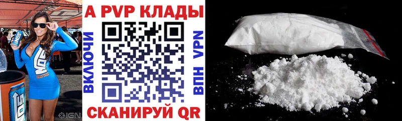 Alpha-PVP мука  Купить  Унеча 