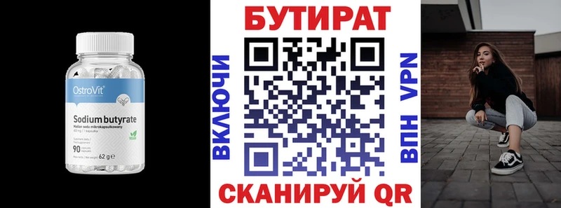 БУТИРАТ жидкий экстази  Купить где  Унеча 