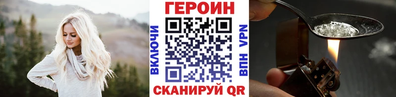 ГЕРОИН гречка  Купить где  Унеча 